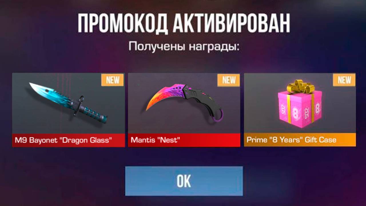 2025 БЕСКОНЕЧНЫЕ ПРОМОКОДЫ НА ОБНОВЛЕНИЕ В STANDOFF 2 ! РАБОЧИЕ ПРОМОКОДЫ НА ГОЛДУ В СТАНДОФФ 2 смотреть онлайн