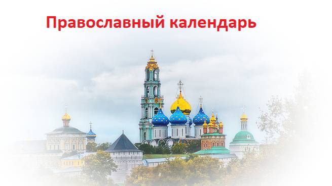 Светлая седмица. Среда. 23 апреля 2025 года. Толкование Евангелия смотреть онлайн