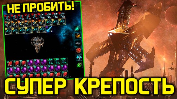 Stellaris Чернокаменная крепость - имбовая защита  /дополнения и дневник разработчиков стелларис