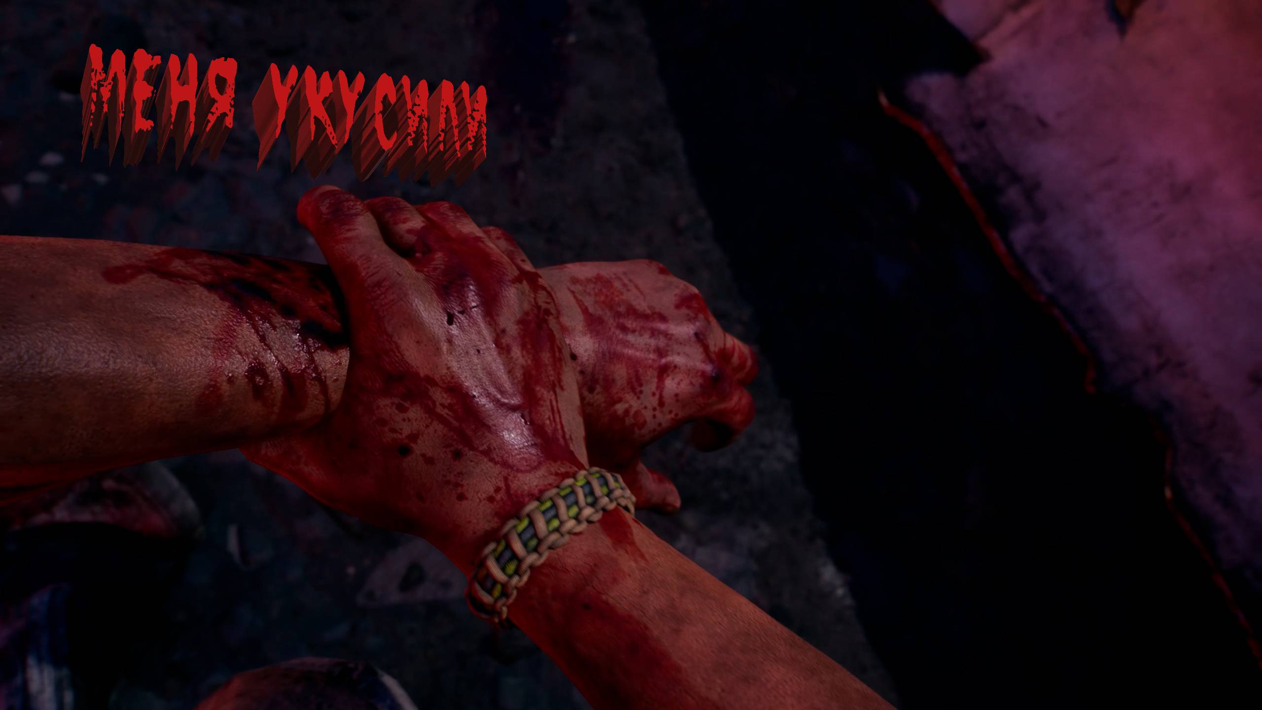 Dead Island 2 | МЕНЯ УКУСИЛИ