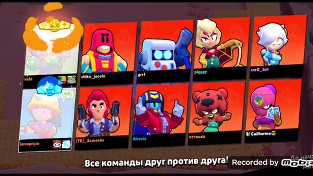 Бравл старс смотреть онлайн