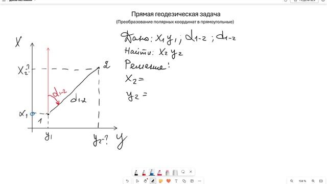 Прямая геодезическая задача смотреть онлайн