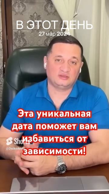 Как избавиться от Зависимостей смотреть онлайн