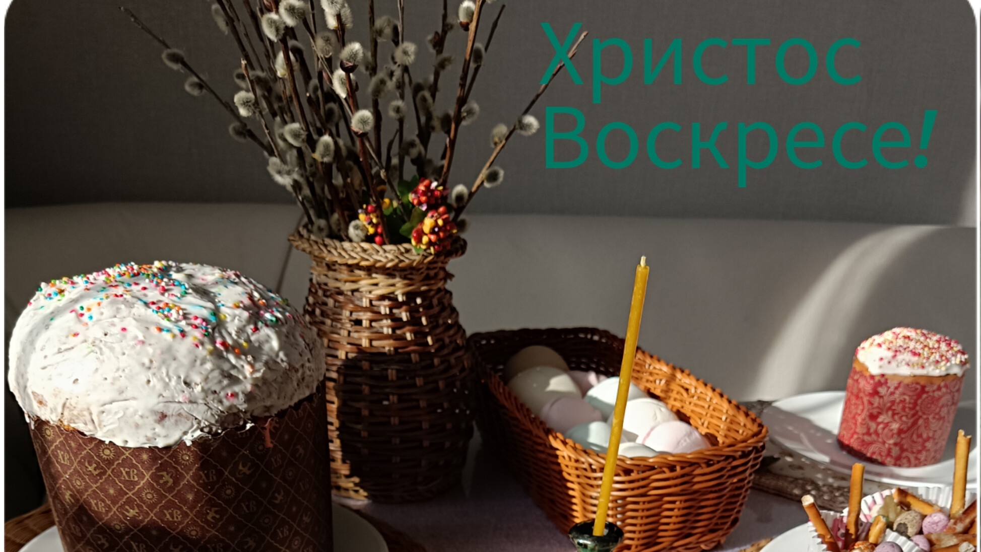 С праздником светлой Пасхи 🍩🧁🎂