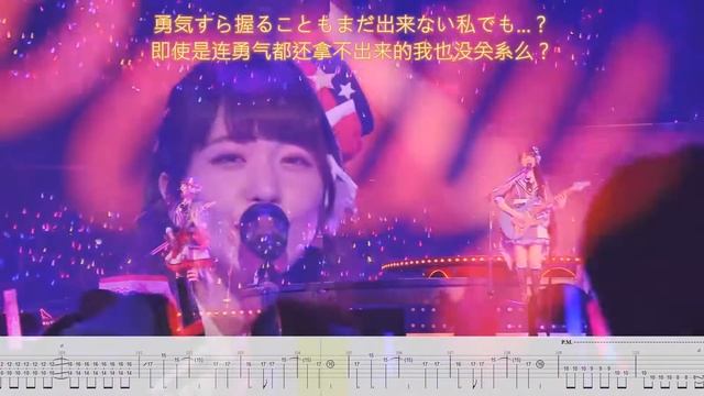 【Guitar TAB】1000回潤んだ空-Poppin'Party смотреть онлайн