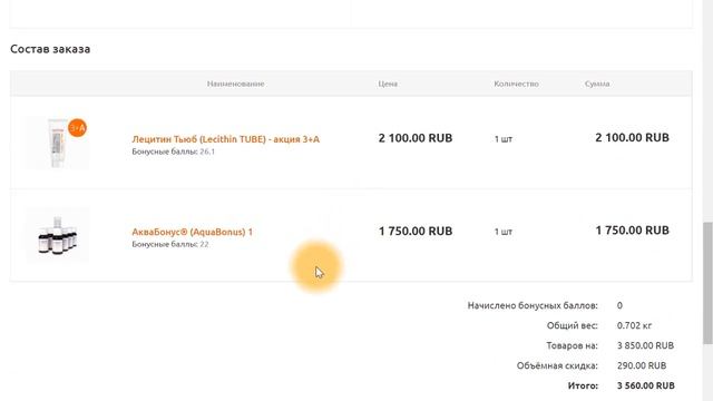 Как сделать заказ продукта AURORA смотреть онлайн