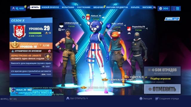 КАСТОМКИ | ИГРАЮ С ПОДПИСЧИКАМИ В ФОРТНАЙТ|СТРИМ ФОРТНАЙТ PS4|ТЕГ - Neki4 смотреть онлайн
