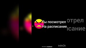 Злая история*Каникулы отменили*1Часть