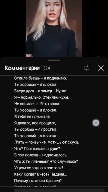 Я плохая ты хороший,рот от гнева перекошен,не кричи я не глухая... смотреть онлайн