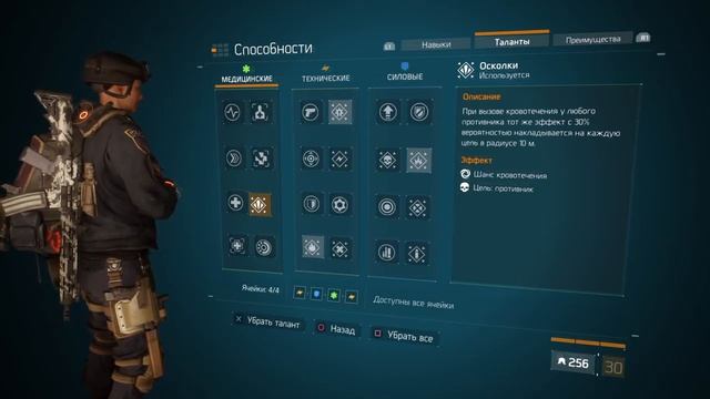 Собрать билд Электроника. Division PVP playthrough walkthrough смотреть онлайн