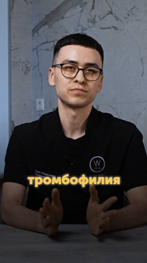 Как тромбофилия МЕШАЕТ смотреть онлайн