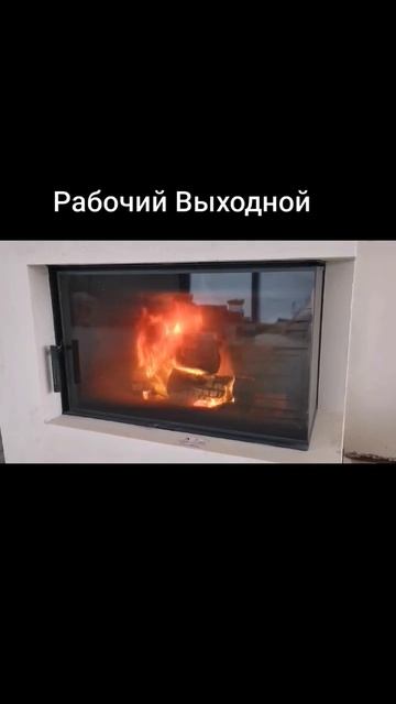 Запустили естественное отопление #камин #каминывинтерьере #каминвдоме смотреть онлайн