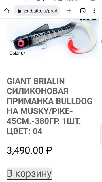 Новинка Бульдоги Giant BRIALIN 45cm-380g на Jerkbaits ru #jerkbait #рыбалка #fishing #щука смотреть онлайн