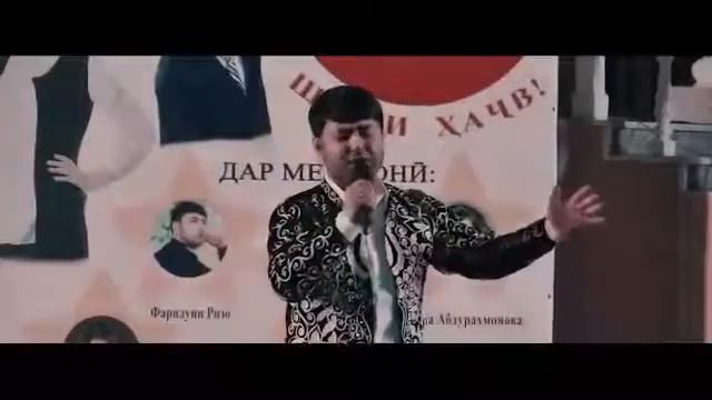 Фариддуни Ризо - Зулфота шона карди 2019 смотреть онлайн