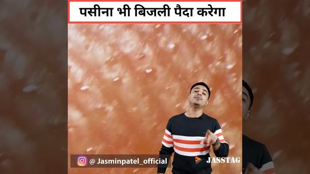 अब मोबाइल चलाने का भी होगा बड़ा फ़ायदा #shorts / Jasmin Patel / Jasstag смотреть онлайн