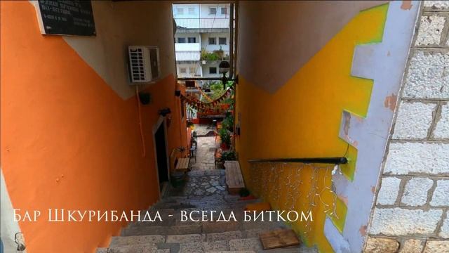 Херцег Нови за 1 минуту смотреть онлайн