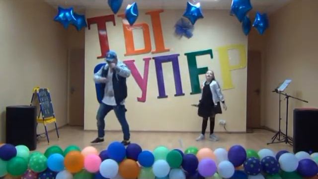 Ты СУПЕР 2018 смотреть онлайн