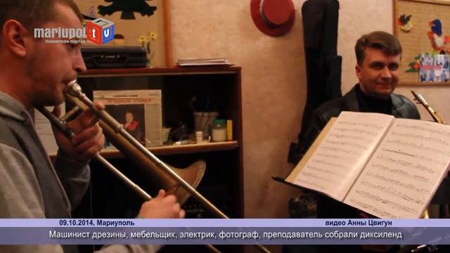 Машинист дрезины, мебельщик, электрик, фотограф, преподаватель собрали диксиленд в Мариуполе смотреть онлайн