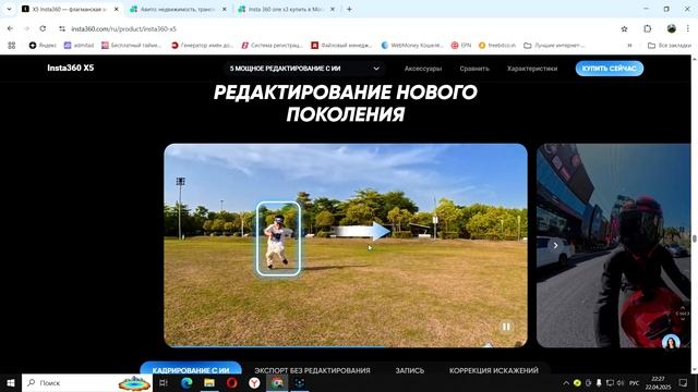 Insta360 X5 — 8K 360° экшн-камера будущего!