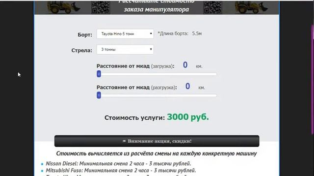 Пример сайта визитки "Авто-Груз" смотреть онлайн
