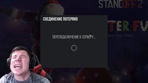 КЕНТ ВЗЛОМАЛ ТИК ТАКА И ЕГО ТРОЛИТ В standoff2