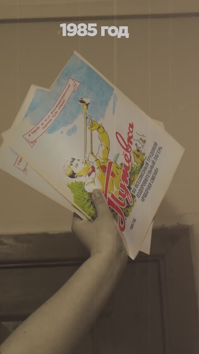 «Смена» всегда ждет вас смотреть онлайн