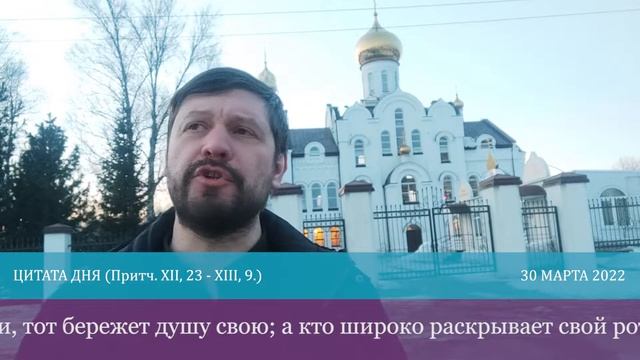 ЖИВОЙ КАЛЕНДАРЬ. 30 марта 2022 года, среда. Седмица 4-я Великого поста, Крестопоклонная. смотреть онлайн