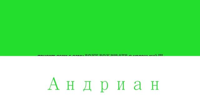 Мое измененное видео