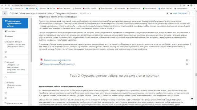 ОБЗОР ОБНОВЛЕННОЙ ПЛАТФОРМЫ DiscoveRuSkills смотреть онлайн