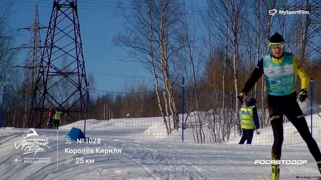 45 Мурманский Лыжный марафон | Полумарафон, 25км Королёв Кирилл #1028 смотреть онлайн