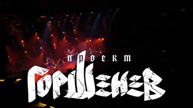 Концерт памяти Михаила Горшенёва. Песни брата в Череповце 10 февраля смотреть онлайн