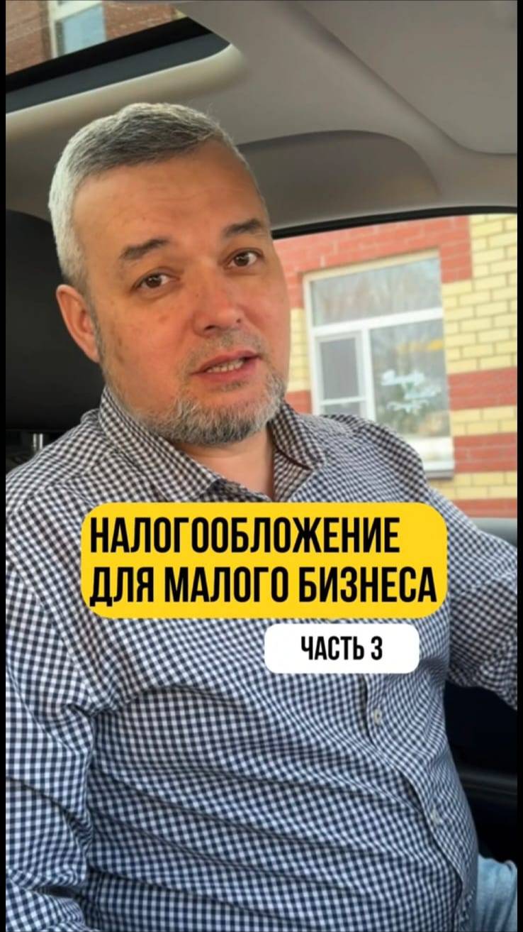 Налогообложение для малого бизнеса. Патентная система налогообложения