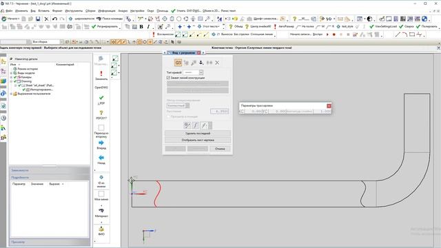 Вид с разрывом. Siemens NX. (Unigraphics)