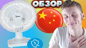 ВЕНТИЛЯТОР НАСТОЛЬНЫЙ MIDEA MVFD1501 ИЗ КИТАЯ С ЯНДЕКС МАРКЕТА | ТИХИЙ И ОЧЕНЬ УДОБНЫЙ | ОБЗОР
