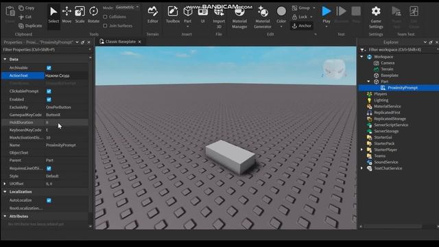 КАК СДЕЛАТЬ PROXIMATE PROMT В РОБЛОКС СТУДИО | Гайд #1 смотреть онлайн