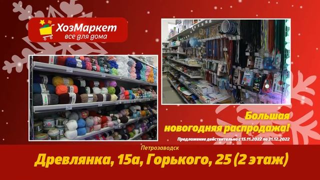 1783 Хозмаркет 2022 12 смотреть онлайн