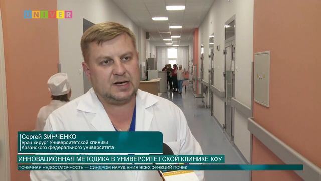 Новости КФУ от 17.10.2019 смотреть онлайн
