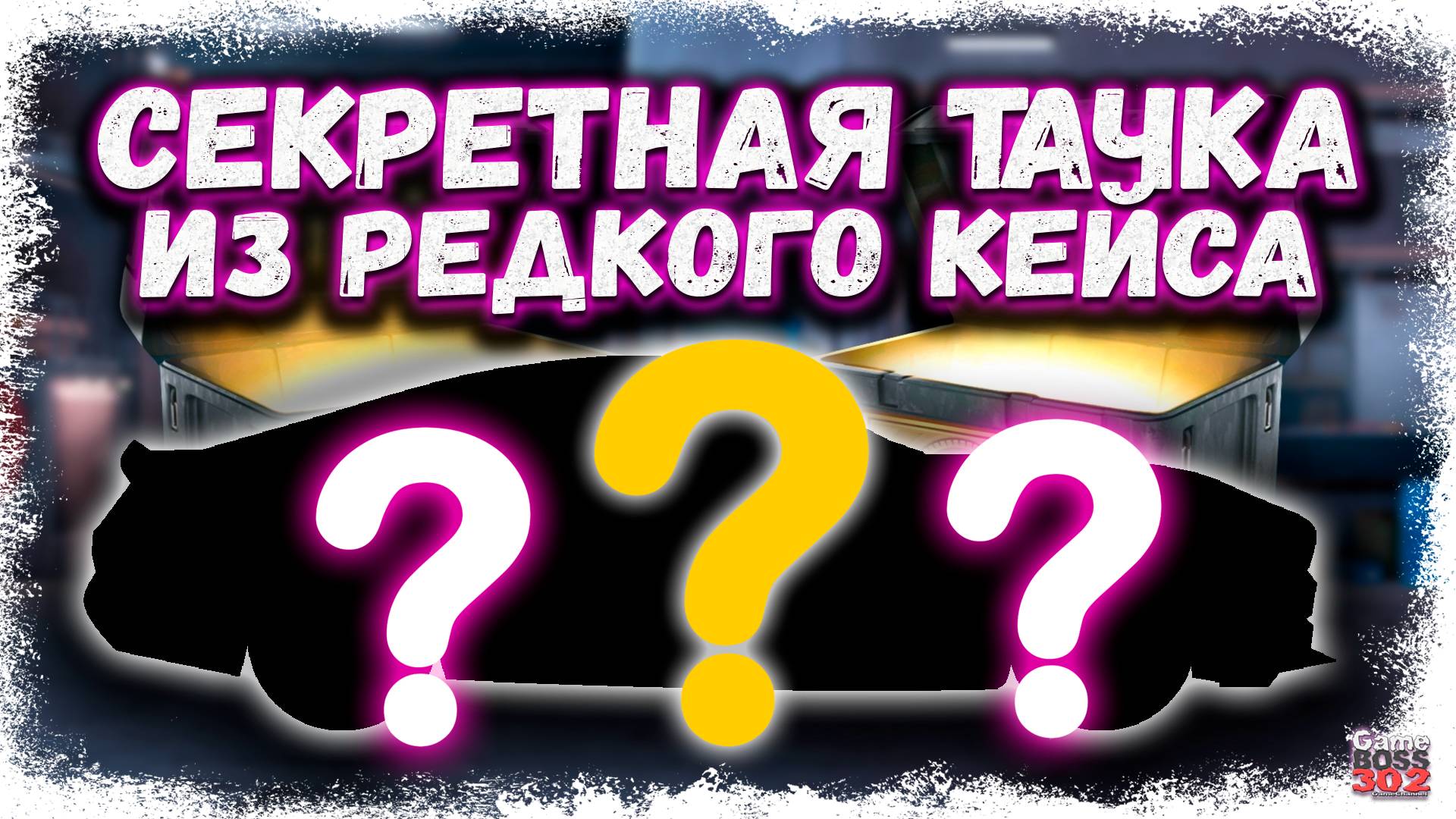 ОТКРЫЛ КЕЙС И ПОСТРОИЛ ТО, ЧТО ВЫПАЛО В ФС | СЕКРЕТНАЯ ТАЧКА ИЗ РЕДКОГО КЕЙСА | Drag Racing УГ смотреть онлайн