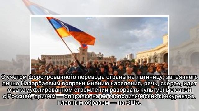 Казахстан все быстрей дрейфует от России смотреть онлайн