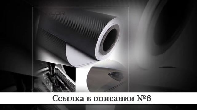 ТОП Винила для авто из китая #1 смотреть онлайн
