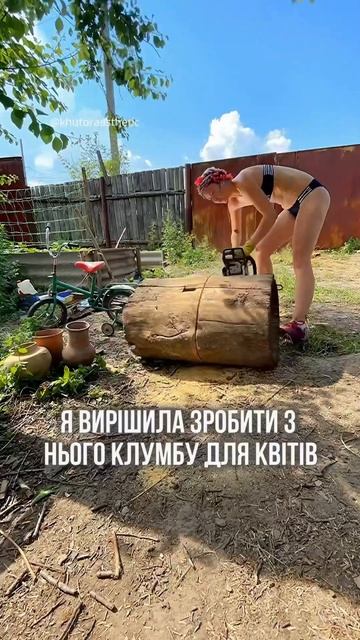 ЯК ЗРОБИТИ КЛУМБУ СВОЇМИ РУКАМИ? ІДЕЯ ДЛЯ ДАЧІ ТА ДВОРУ #українськийконтент