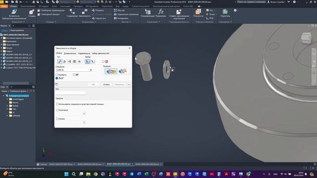INV. Примеры. Затвор плоский колесный. Колесо боковое. Сборка из Мультидетали смотреть онлайн