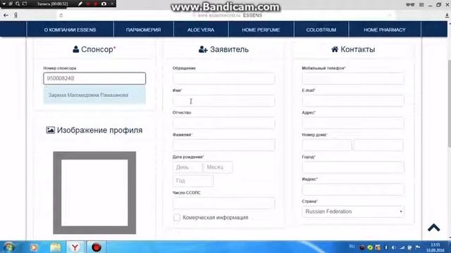 Бесплатная регистрация в Essens #essens #духи #косметика