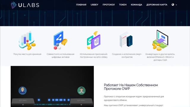 Ubbey Box Проект ICO на блокчейне смотреть онлайн