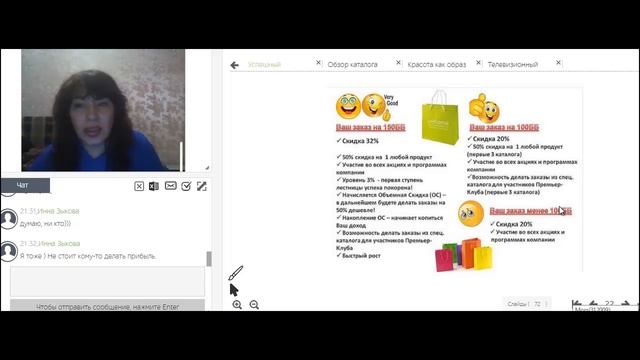 Успешный старт. Ольга Кривых 07.02.2017 смотреть онлайн