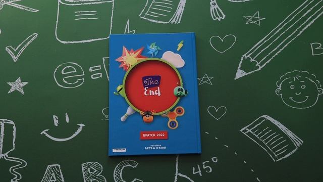 Выпускной альбом для 4-го класса (мини)