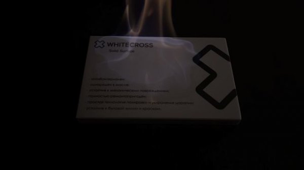 Огонь🔥
WHITECROSS Solid Surface — не воспламеняется!