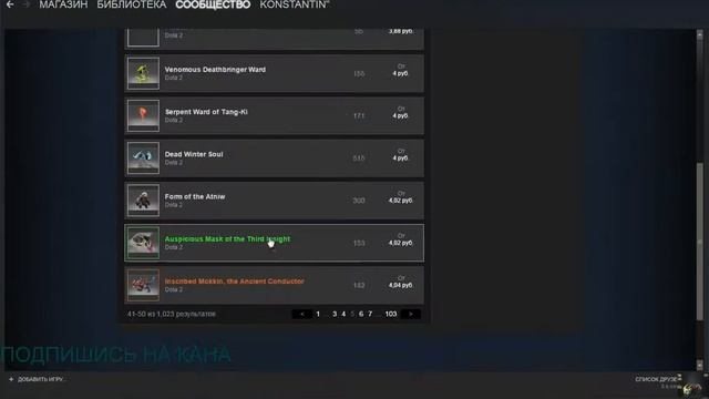 Как пользоваться торговой площадкой Steam смотреть онлайн