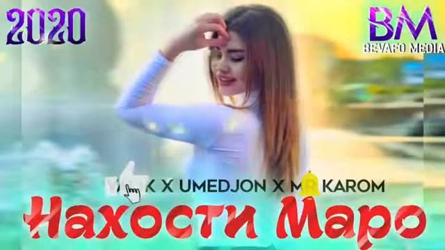 VALIK, UMEDJON, KAROM. 😢НаХоСтИ МаРо АнА РеП 2020 😢 смотреть онлайн
