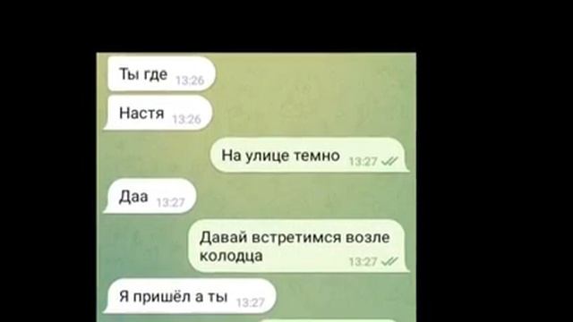 СТРАШИЛКА "КОЛОДЕЦ" смотреть онлайн